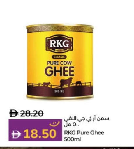 RKG Ghee available at Lulu Hypermarket in UAE - Ras al Khaimah