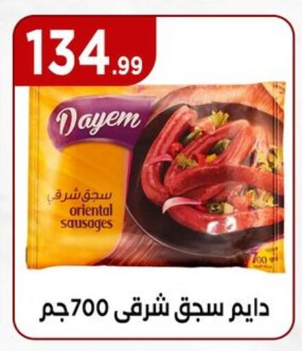 available at مارت فيل in Egypt - القاهرة
