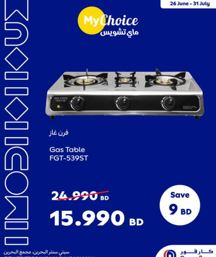 ماي تشويس كاوسون available at كارفور in البحرين