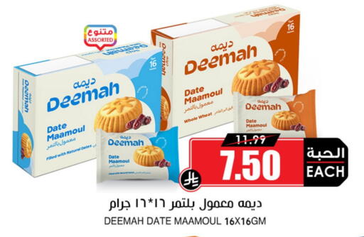 Date available at Prime Supermarket in KSA, Saudi Arabia, Saudi - Mecca