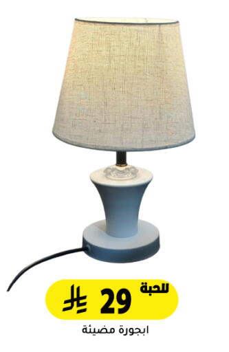 available at تخفيضات العائلة in مملكة العربية السعودية, السعودية, سعودية - الرياض