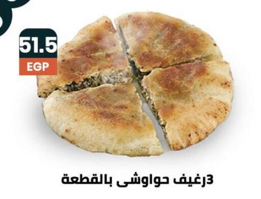 available at Arafa Market in Egypt - Cairo