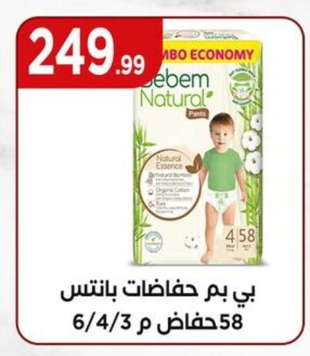 available at مارت فيل in Egypt - القاهرة
