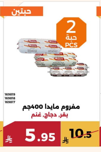 Minced Chicken available at Forat Garden in KSA, Saudi Arabia, Saudi - Mecca