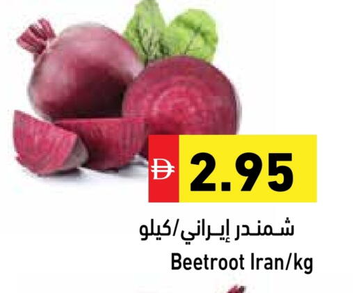 Beetroot available at أسواق رامز in الإمارات العربية المتحدة , الامارات - الشارقة / عجمان