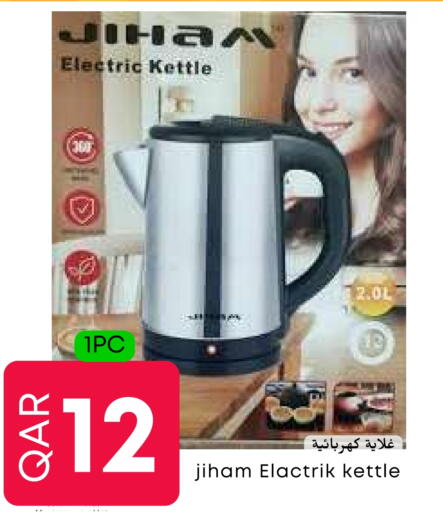 Kettle available at Food World Hypermarket in Qatar - Al Khor