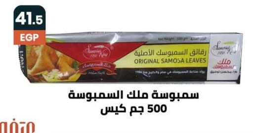available at Arafa Market in Egypt - Cairo