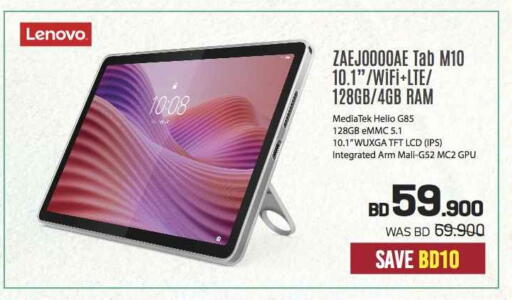 LENOVO available at Sharaf DG in Bahrain