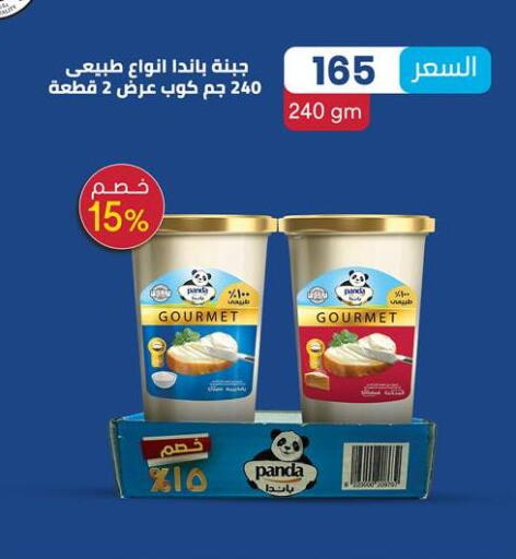 PANDA available at Arafa Market in Egypt - Cairo