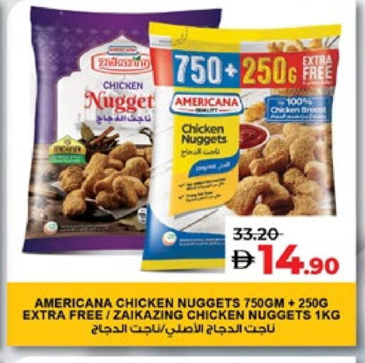 أمريكانا ناجتس الدجاج available at لولو هايبرماركت in الإمارات العربية المتحدة , الامارات - ٱلْعَيْن‎