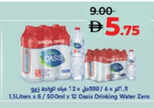 OASIS available at Lulu Hypermarket in UAE - Fujairah