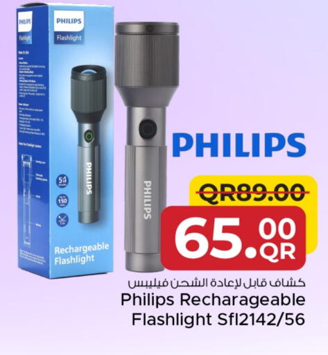فيليبس available at مركز التموين العائلي in قطر - أم صلال