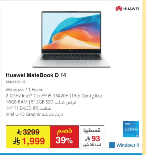 هواوي لابتوب available at مكتبة جرير in مملكة العربية السعودية, السعودية, سعودية - الخبر‎