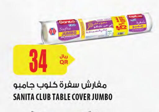 SANITA available at Al Meera in Qatar - Al-Shahaniya