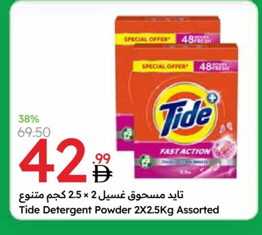 TIDE Detergent available at Emirates Co-Operative Society in UAE - Dubai