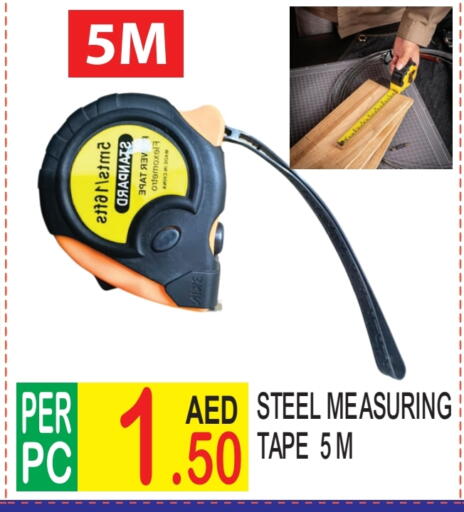 أدوات و معدات in دريم لاند, UAE Offers - الإمارات العربية المتحدة available at دريم لاند in الإمارات العربية المتحدة , الامارات - دبي