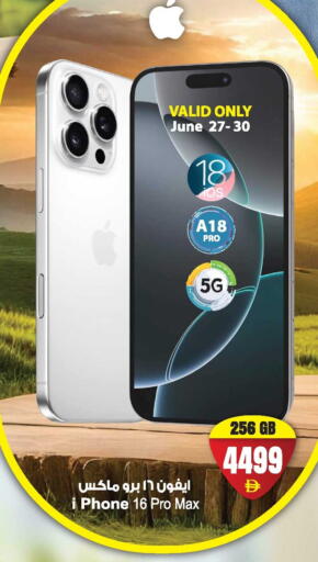 APPLE iPhone 16 available at Ansar Gallery in UAE - Dubai