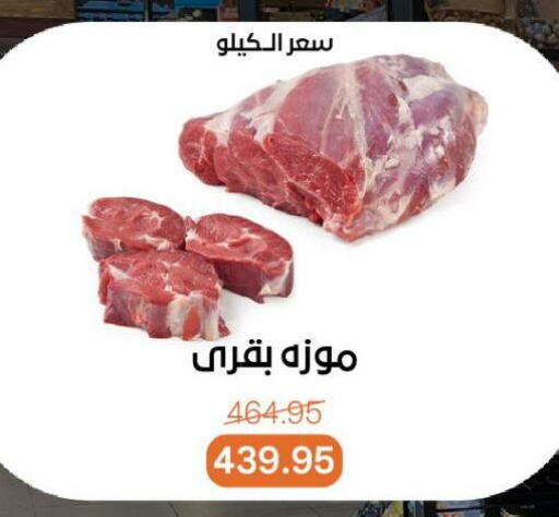 available at Beit El Gomla in Egypt - Cairo