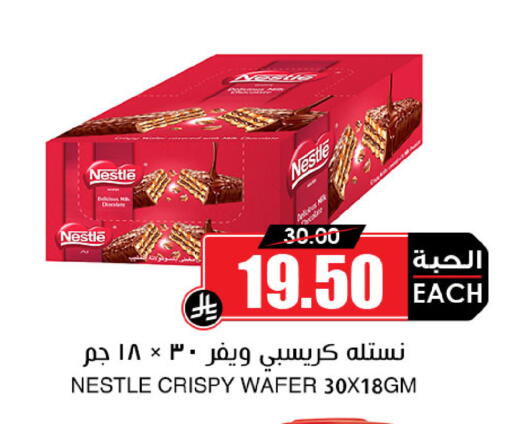 available at Prime Supermarket in KSA, Saudi Arabia, Saudi - Unayzah