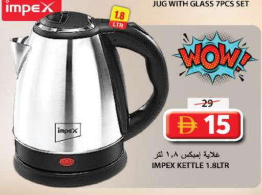 إمبيكس غلاية available at جراند هايبر ماركت in الإمارات العربية المتحدة , الامارات - الشارقة / عجمان