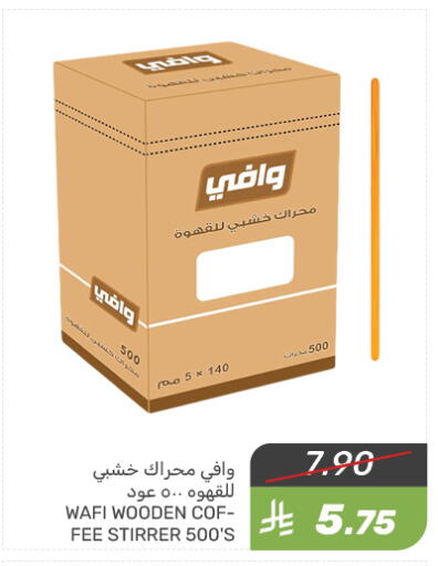 الأساسيات المنزلية in مـزايــا, المملكة العربية السعودية Offers - المملكة العربية السعودية available at مـزايــا in مملكة العربية السعودية, السعودية, سعودية - سيهات