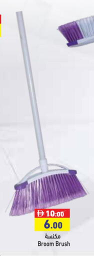 available at Aswaq Ramez in UAE - Abu Dhabi