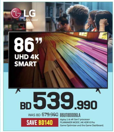 إل جي available at شــرف  د ج in البحرين