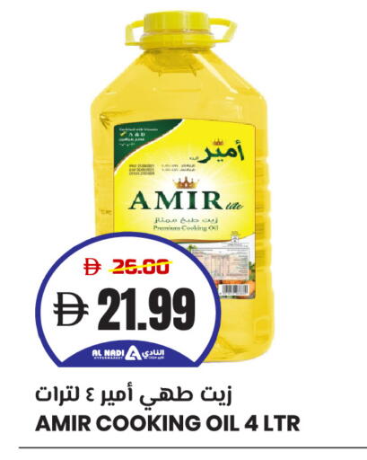 AMIR Cooking Oil available at AL NADI HYPERMARKET in UAE - Sharjah / Ajman