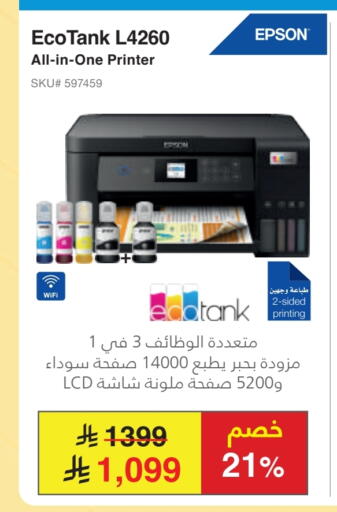 إبسون available at مكتبة جرير in مملكة العربية السعودية, السعودية, سعودية - تبوك