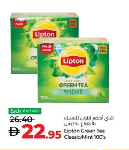 ليبتون أكياس شاي available at لولو هايبرماركت in الإمارات العربية المتحدة , الامارات - ٱلْعَيْن‎