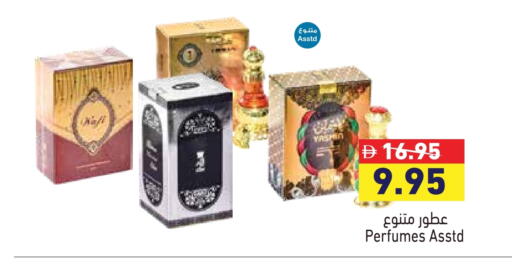 available at Aswaq Ramez in UAE - Abu Dhabi