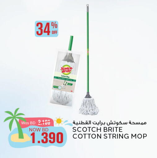 مساعد التنظيف available at الجزيرة سوبرماركت in البحرين