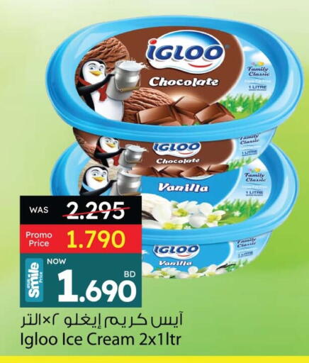 Vanilla available at Ansar Gallery in Bahrain
