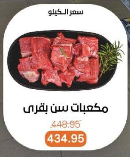 available at بيت الجملة in Egypt - القاهرة