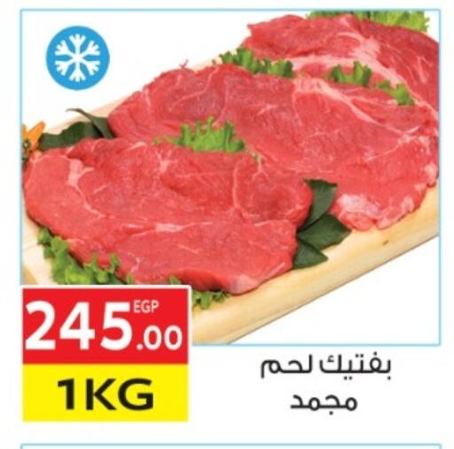 available at El Mahallawy Market  in Egypt - Cairo