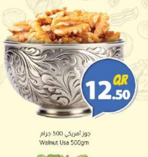 available at Ahla Mart in Qatar - Al Wakra