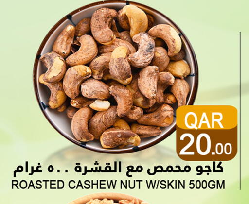 available at قصر الأغذية هايبرماركت in قطر - الدوحة