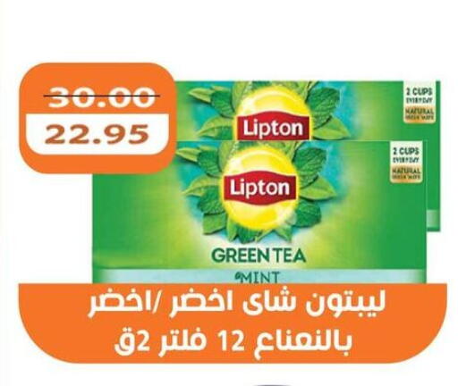 Lipton Green Tea Bag available at Abu Saleh Dairy Market in Egypt - Cairo