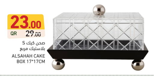 available at أسواق رامز in قطر - أم صلال
