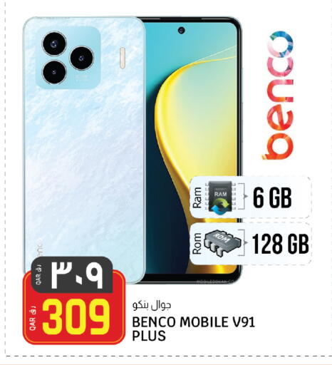 BENCO available at Saudia Hypermarket in Qatar - Al Wakra