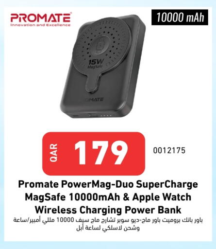 بروميت باور بانك available at ديجيتال زون للتجارة in قطر - الشمال