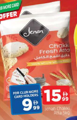 JENAN Wheat Flour available at AL MADINA in UAE - Sharjah / Ajman