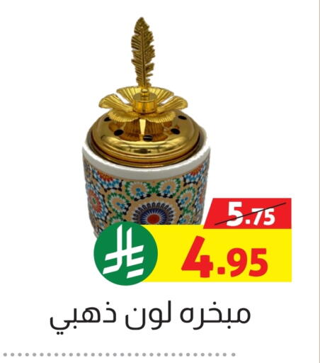available at Offers Hall in KSA, Saudi Arabia, Saudi - Khamis Mushait