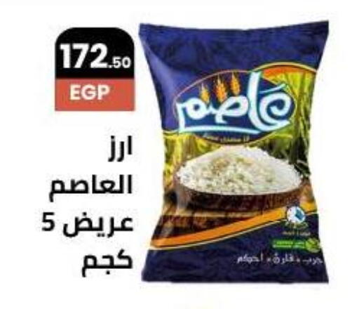 available at عرفة ماركت in Egypt - القاهرة