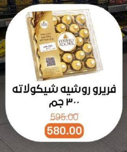 available at بيت الجملة in Egypt - القاهرة