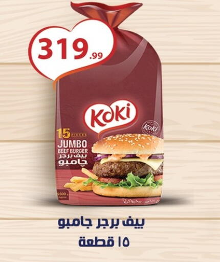 available at مارت فيل in Egypt - القاهرة