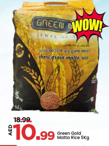 أرز ماتا available at مارك & سيف in الإمارات العربية المتحدة , الامارات - دبي