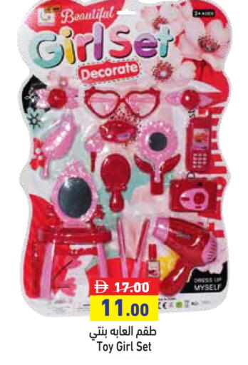 Gifts & Toys in Aswaq Ramez, UAE Offers - United Arab Emirates available at Aswaq Ramez in UAE - Ras al Khaimah