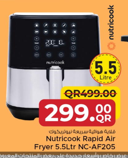 نيوتري كوك قلاية هوائية available at مركز التموين العائلي in قطر - الدوحة