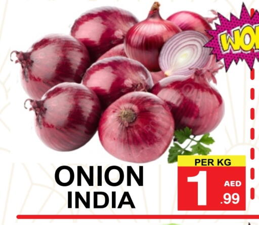 بصل from India available at مركز الجمعة in الإمارات العربية المتحدة , الامارات - الشارقة / عجمان